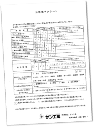 お客様アンケート1 / / / / / / / / / / / / / / / お客様アンケート1 / / / / / / / / / / / / / / /