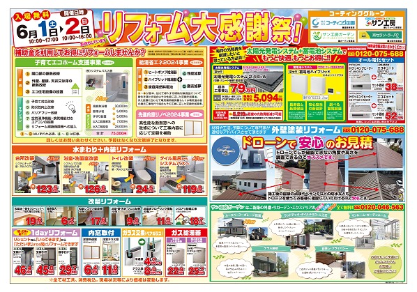 �����ƥ��󥰴��_240601_���϶Ⱥ�_B3N΢��5