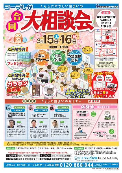 250217_��3��3�󡡹�Ʊ���٥��_��λ_page-0001