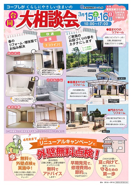 250217_��3��3�󡡹�Ʊ���٥��_��λ_page-0002