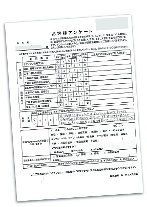 27アンケート-25 27アンケート-25