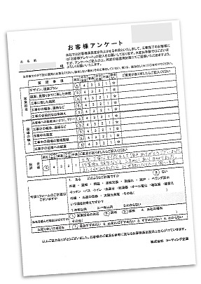 26アンケート 26アンケート