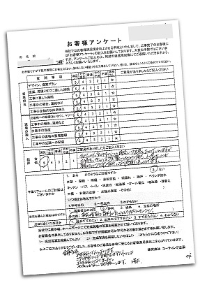 25アンケート 25アンケート