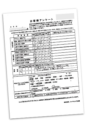 23アンケート 23アンケート