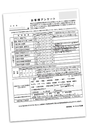 22アンケート 22アンケート