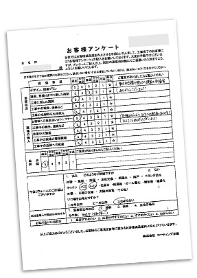 20アンケート 20アンケート