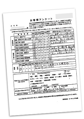 19アンケート 19アンケート