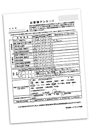 18アンケート 18アンケート