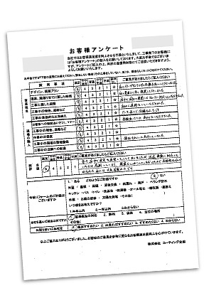 17アンケート 17アンケート